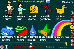 100-fjalet-e-para-greqisht-Greqishtja-per-femije